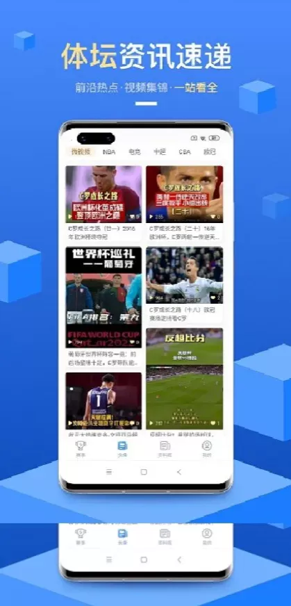 华体会App官方下载最新版界面截图